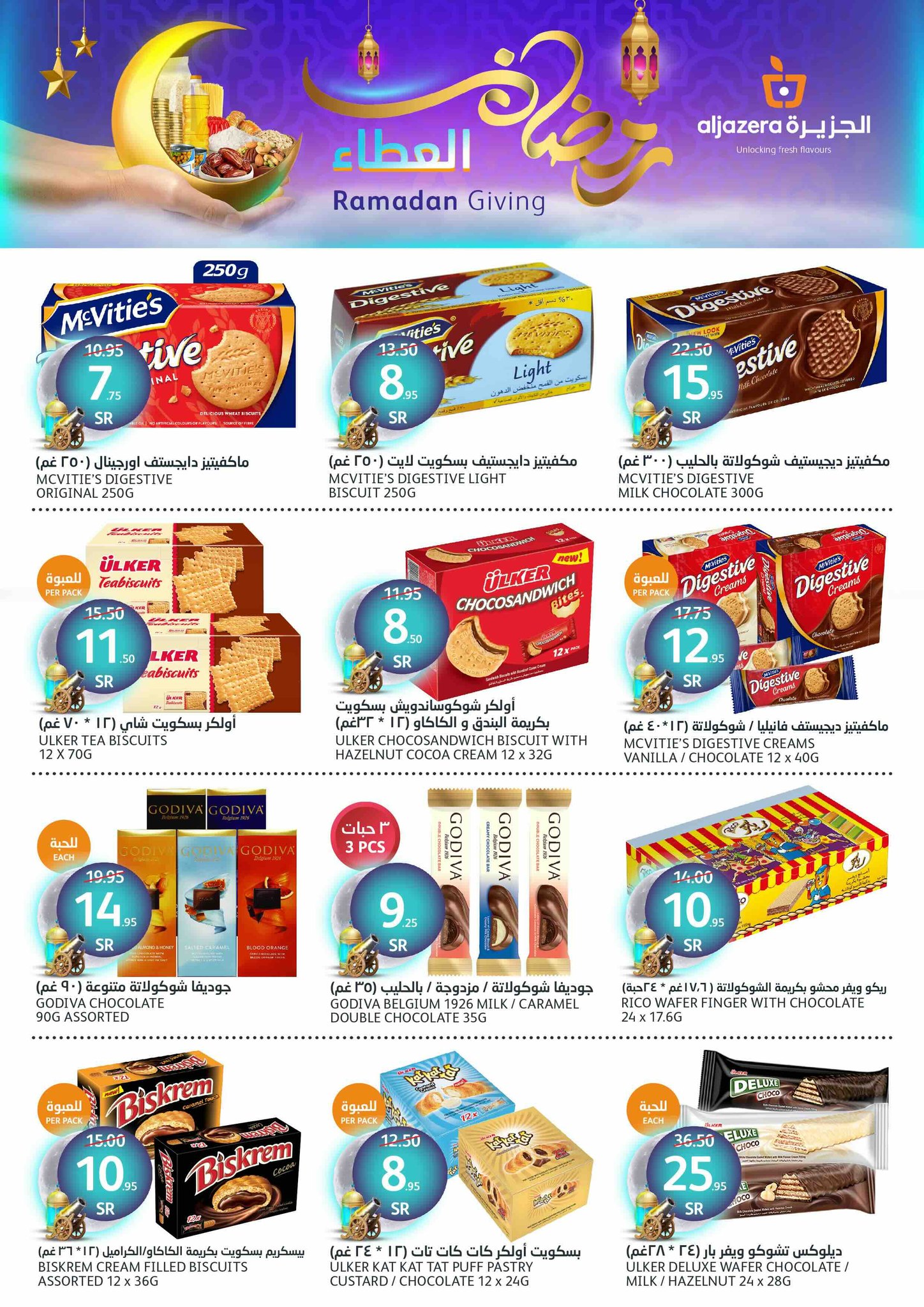 aljazera-markets offers from 26feb to 4mar 2025 عروض أسواق الجزيرة من 26 فبراير حتى 4 مارس 2025 صفحة رقم 17